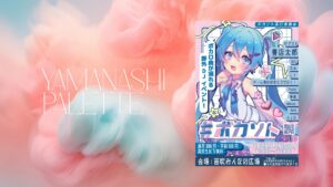 11月15日開催】『ボカソト〜VOCALOID ASSORTMENT〜』笛吹みんなの広場