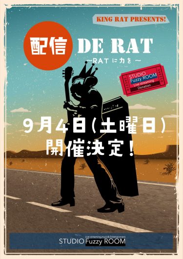 KING RAT PRESENTS!  配信 DE RAT ~RATに力を~