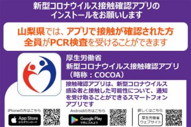 イベントに関するコロナウイルス対策として