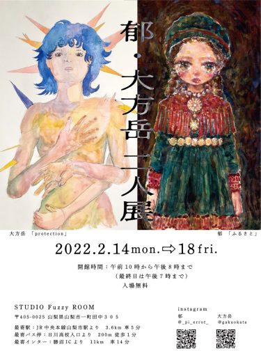 アートイベント【二人展】