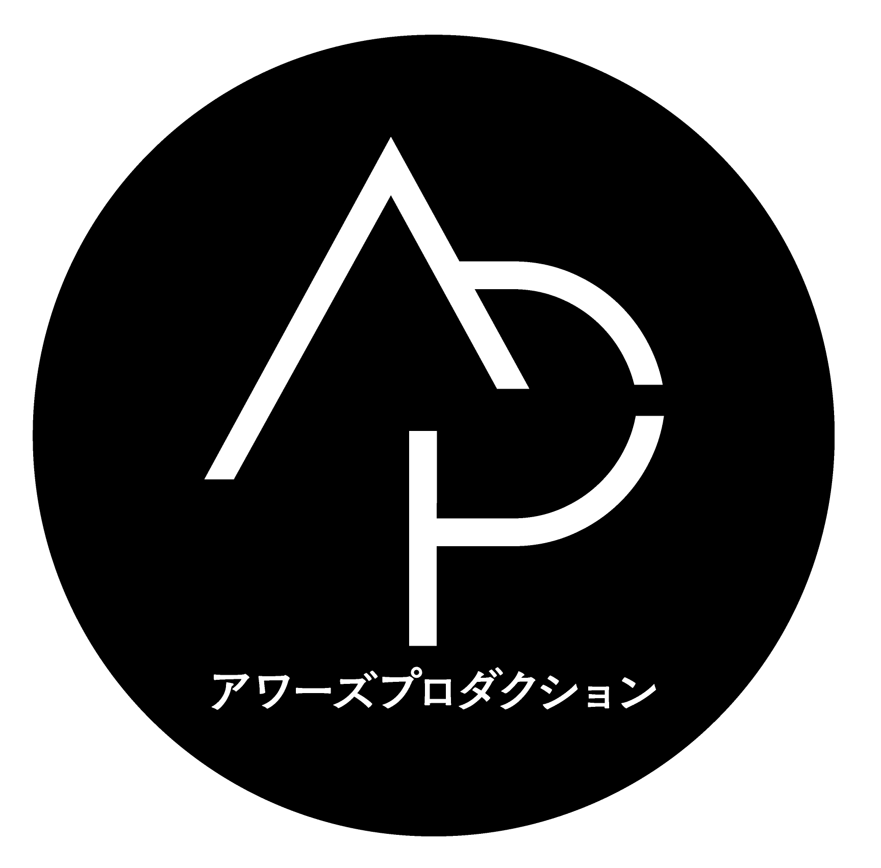 アワーズプロダクション